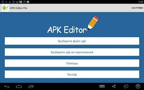 APK Editor